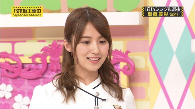乃木坂工事中 18thシングル選抜 衛藤美彩 (16)