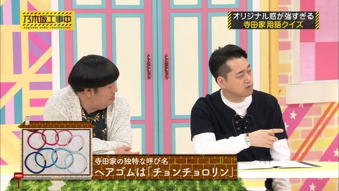 乃木坂工事中 我が家だけ? 寺田蘭世 (26)