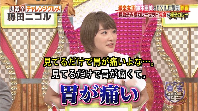 25 有吉ゼミ 生駒里奈 (12)