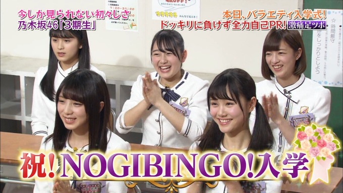 NOGIBINGO8!岩本蓮加 自己PR (231)