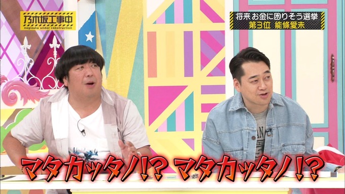 乃木坂工事中 将来こうなってそう総選挙2017⑥ (35)