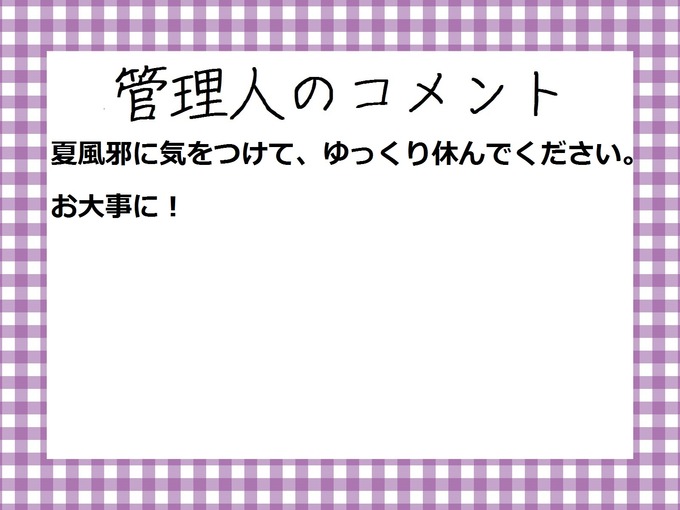 管理人のコメント 中元日芽香 個別握手会欠席