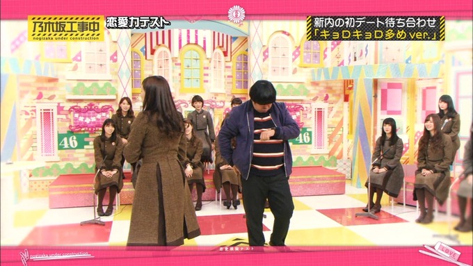 乃木坂工事中 恋愛模擬テスト⑲ (43)