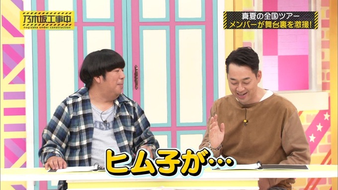 乃木坂工事中 裏でも表でもこんな事がありました① (33)