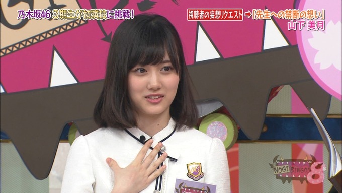 NOGIBINGO8 妄想リクエスト山下美月 (5)