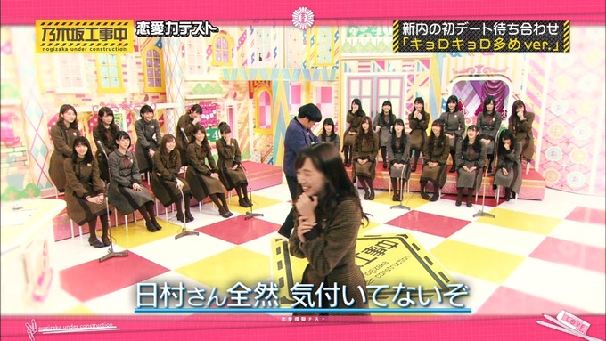 乃木坂工事中 恋愛模擬テスト⑲ (41)