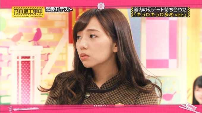 乃木坂工事中 恋愛模擬テスト⑲ (31)