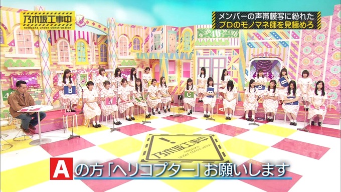 乃木坂工事中 センス見極めバトル⑩ (22)