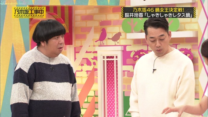 乃木坂工事中 鍋女王決定戦2① (21)