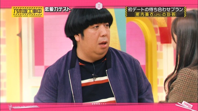 乃木坂工事中 恋愛模擬テスト⑲ (12)