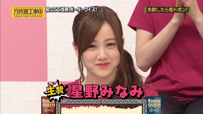 乃木坂工事中 ボーダークイズ③ (4)