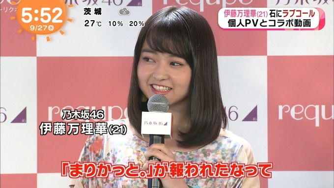 めざましテレビ 伊藤万理華 リクポ (14)