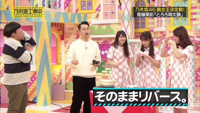 乃木坂工事中 鍋女王決定戦⑧ (67)