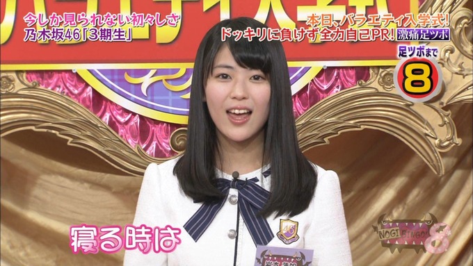 NOGIBINGO8!岩本蓮加 自己PR (122)