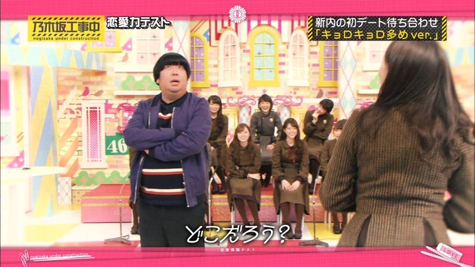 乃木坂工事中 恋愛模擬テスト⑲ (55)