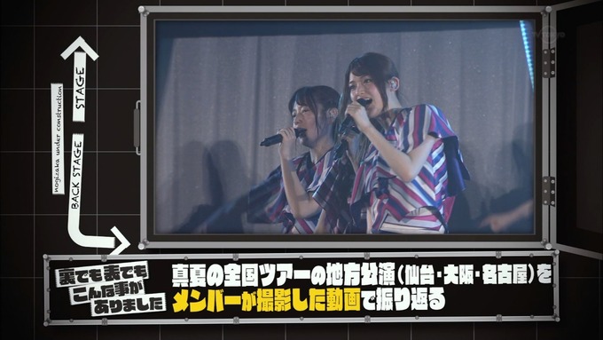 乃木坂工事中 裏でも表でもこんな事がありました① (25)