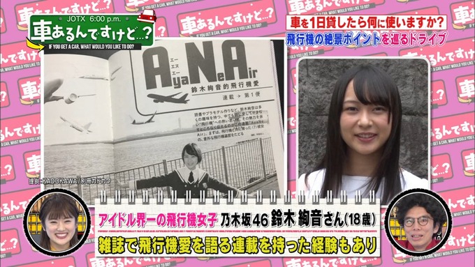 17 車あるんですけど 鈴木絢音 樋口日奈② (15)