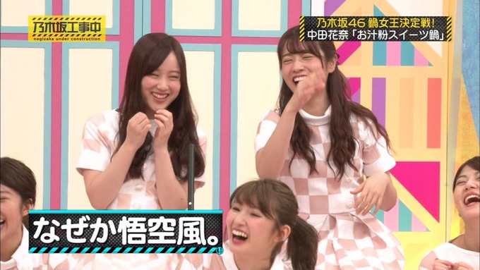乃木坂工事中 鍋女王決定戦2⑮ (26)