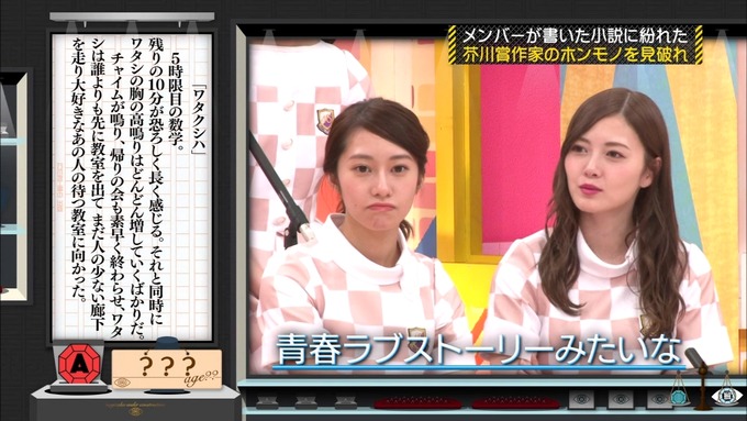 乃木坂工事中 センス見極めバトル⑧ (34)