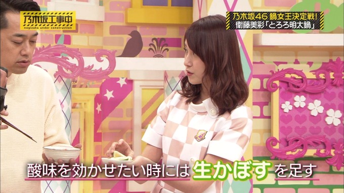 乃木坂工事中 鍋女王決定戦⑧ (39)