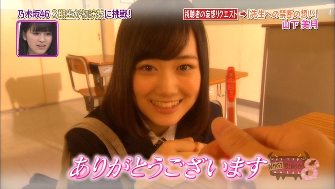 NOGIBINGO8 妄想リクエスト山下美月 (30)