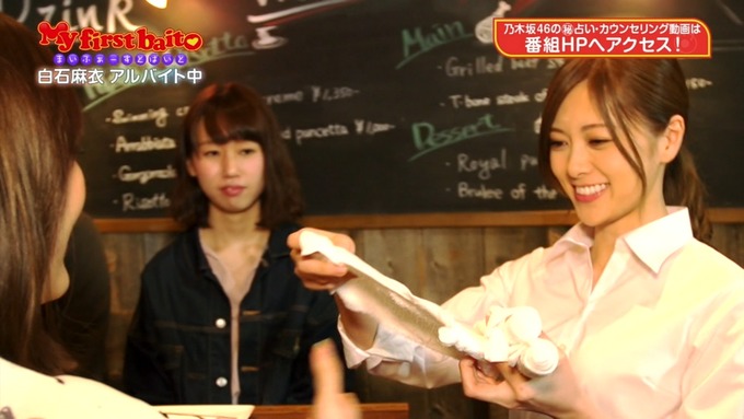 My first baito 白石麻衣2 (25)
