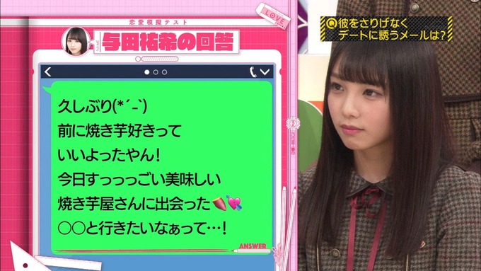 乃木坂工事中 恋愛模擬テスト⑧ (30)