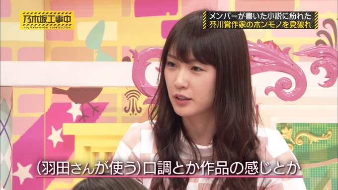 乃木坂工事中 センス見極めバトル⑧ (103)