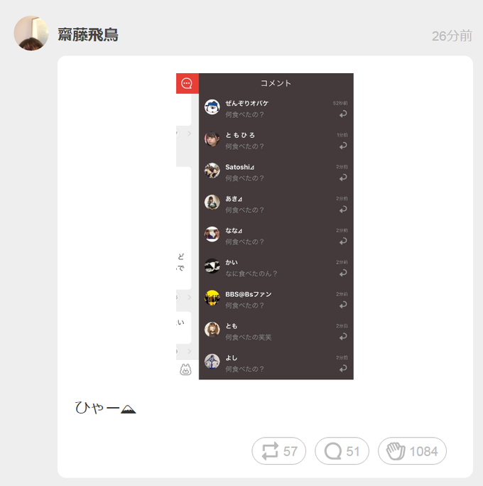 齋藤飛鳥755