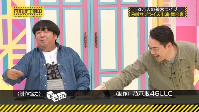 乃木坂工事中 日村密着⑨ (33)