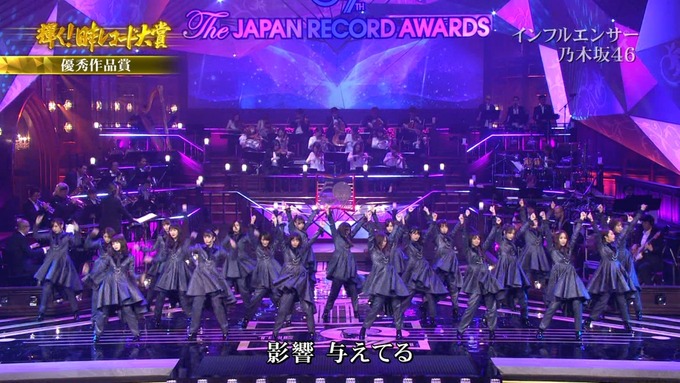 30 日本レコード大賞 乃木坂46 (146)