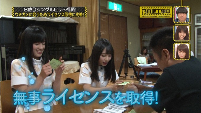 乃木坂工事中 18thヒット祈願③ (79)