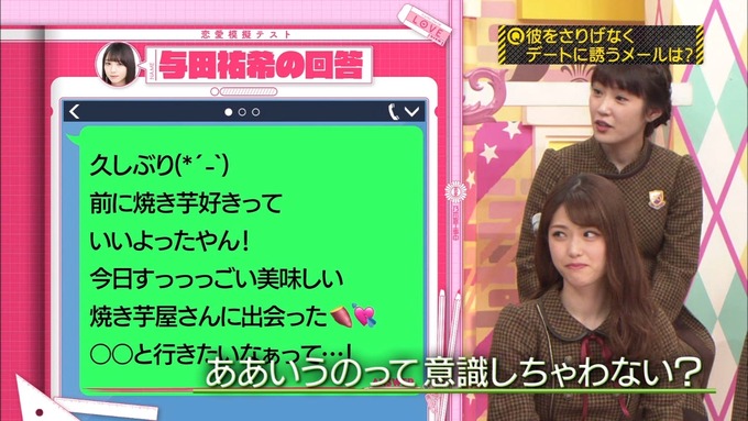 乃木坂工事中 恋愛模擬テスト⑧ (14)
