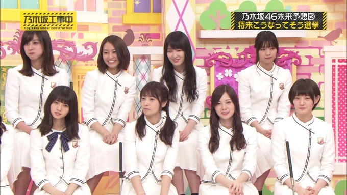 乃木坂工事中 将来こうなってそう総選挙2017⑨ (4)