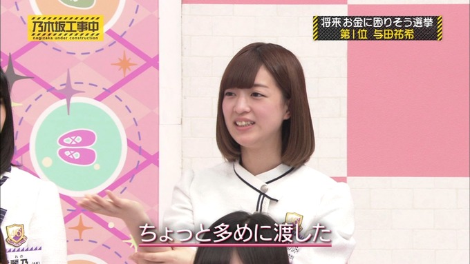 乃木坂工事中 将来こうなってそう総選挙2017⑧ (53)