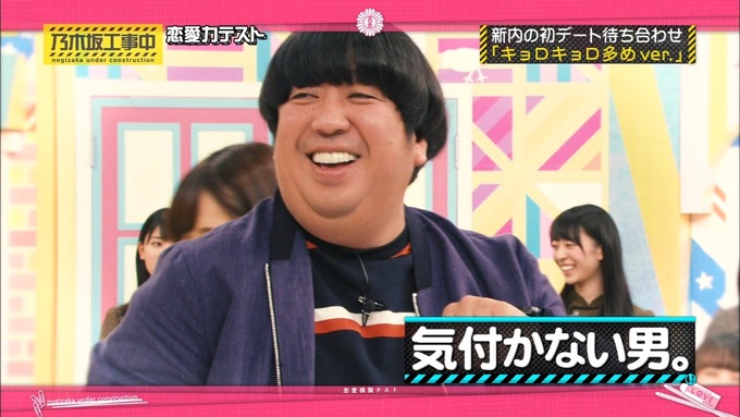乃木坂工事中 恋愛模擬テスト⑲ (50)