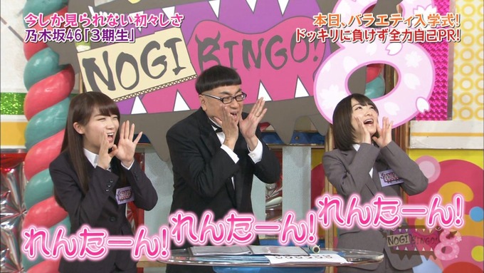 NOGIBINGO8!岩本蓮加 自己PR (29)