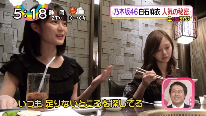 おは4 白石麻衣特集 (25)