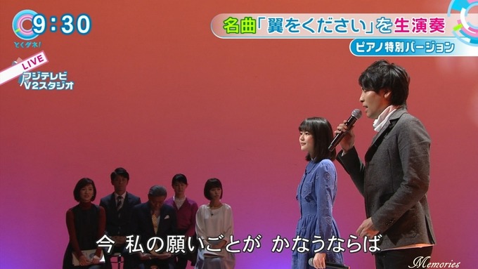 5 とくダネ 生田絵梨花 (4)