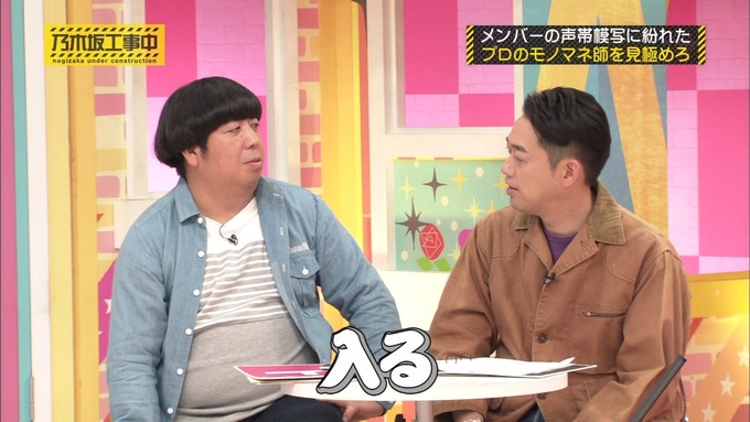 乃木坂工事中 センス見極めバトル⑩ (14)