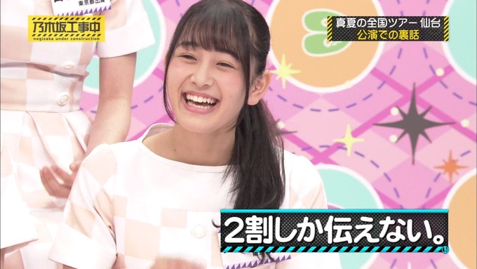 乃木坂工事中 裏でも表でもこんな事がありました② (285)
