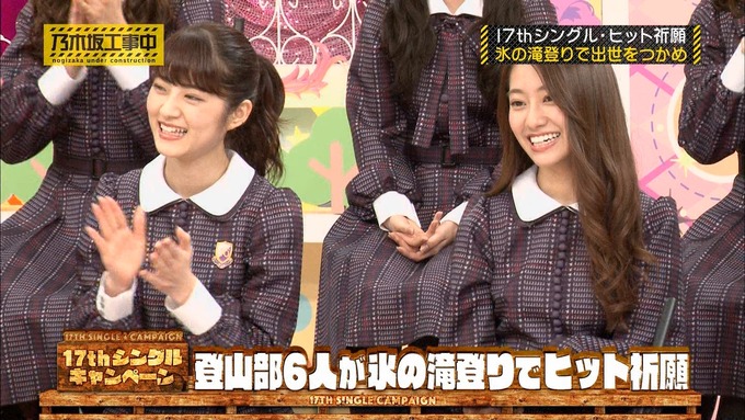 乃木坂工事中『17枚目シングルヒット祈願』氷の滝登り (68)