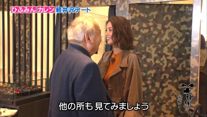25 笑神様は突然に 伊藤かりん (27)