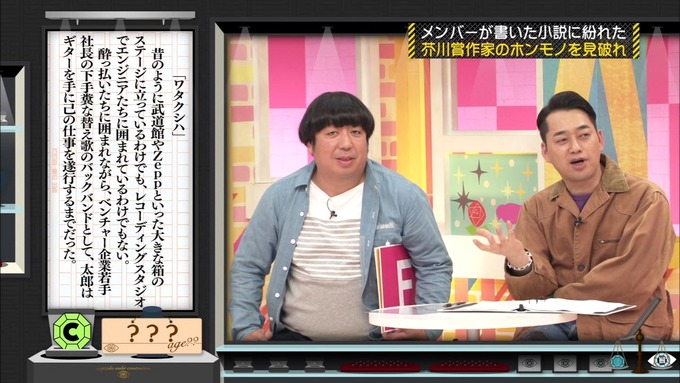 乃木坂工事中 センス見極めバトル⑧ (70)