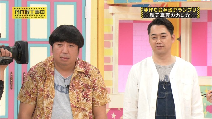 乃木坂工事中 お弁当グランプリ 秋元真夏③ (56)