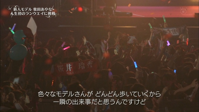 30 めざましテレビ GirlsAward A (91)