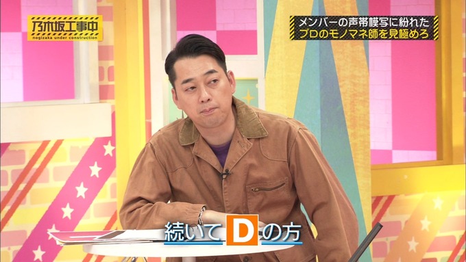 乃木坂工事中 センス見極めバトル⑩ (117)