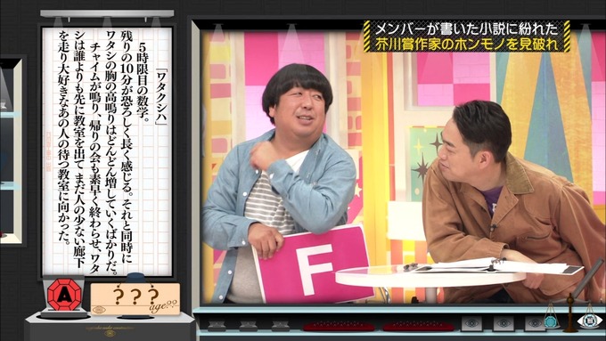 乃木坂工事中 センス見極めバトル⑧ (144)