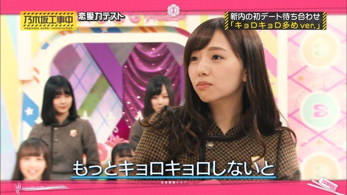 乃木坂工事中 恋愛模擬テスト⑲ (35)