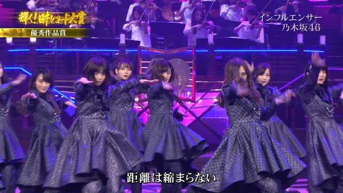 30 日本レコード大賞 乃木坂46 (133)